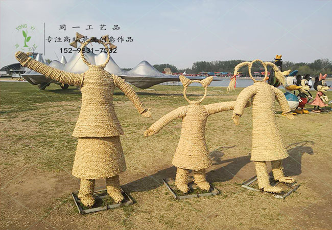 稻草工藝品童趣系列