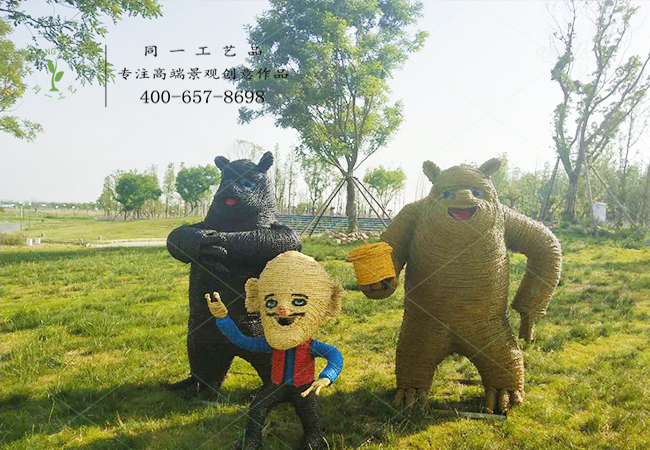 稻草工藝品卡通熊出沒系列造型