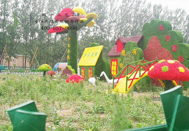 仿真綠雕鄉(xiāng)風文明造型案例圖