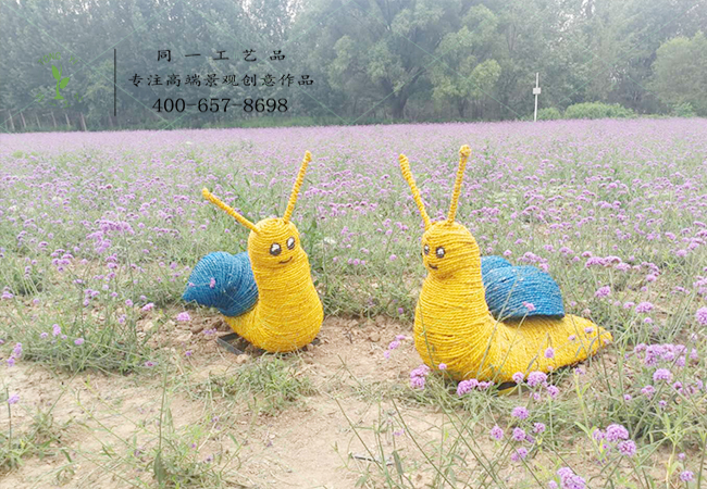 稻草工藝品蝸牛造型