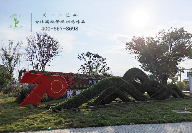 國(guó)慶造型植物綠雕仿真綠雕組合造型 國(guó)慶造型植物綠雕仿真綠雕組合造型