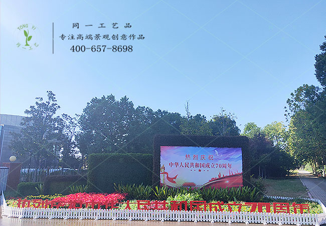 國(guó)慶造型植物綠雕仿真綠雕組合造型 國(guó)慶造型植物綠雕仿真綠雕組合造型