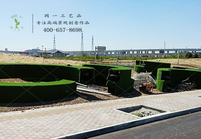 巢湖仿真綠雕大型立體花壇慶國(guó)慶造型施工現(xiàn)場(chǎng) 巢湖仿真綠雕大型立體花壇慶國(guó)慶造型施工現(xiàn)場(chǎng)