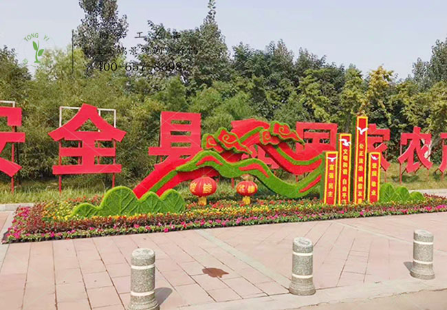 仿真綠雕雕祥云立體花壇價值觀造型 仿真綠雕雕祥云立體花壇價值觀造型