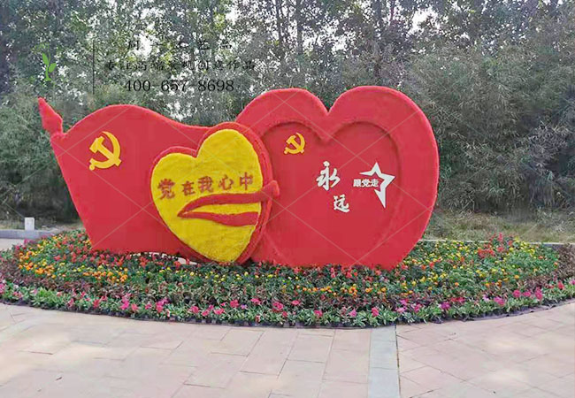仿真綠雕黨在我心中立體花壇造型 仿真綠雕黨在我心中立體花壇造型