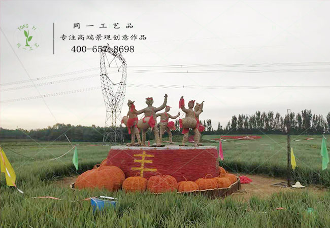 北京稻草工藝品場景案例