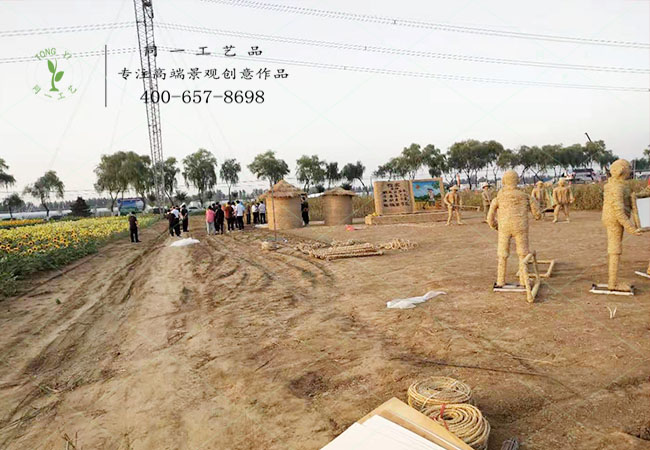 北京稻草工藝品場景案例