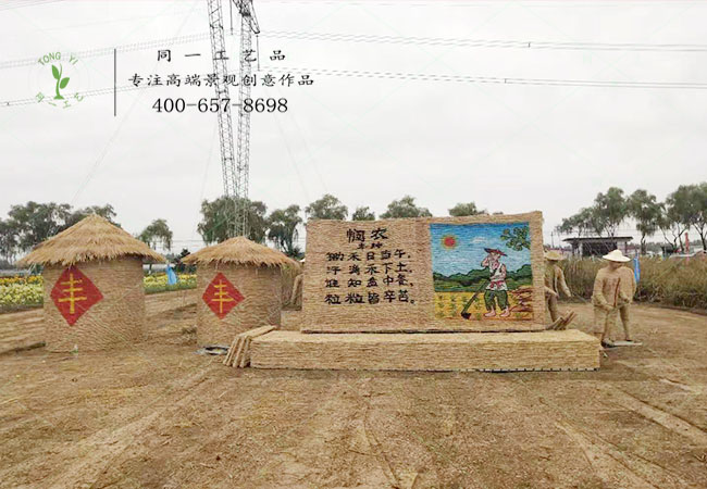 北京稻草工藝品憫農(nóng)場景造型 北京稻草工藝品憫農(nóng)場景造型