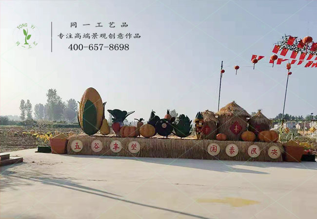 湖北襄陽稻草工藝品豐收節(jié)組合造型