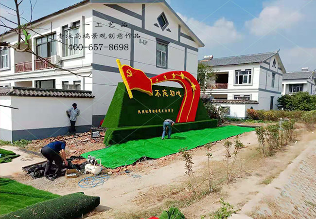 仿真綠雕立體花壇不忘初心造型現(xiàn)場制作 仿真綠雕立體花壇不忘初心造型現(xiàn)場制作