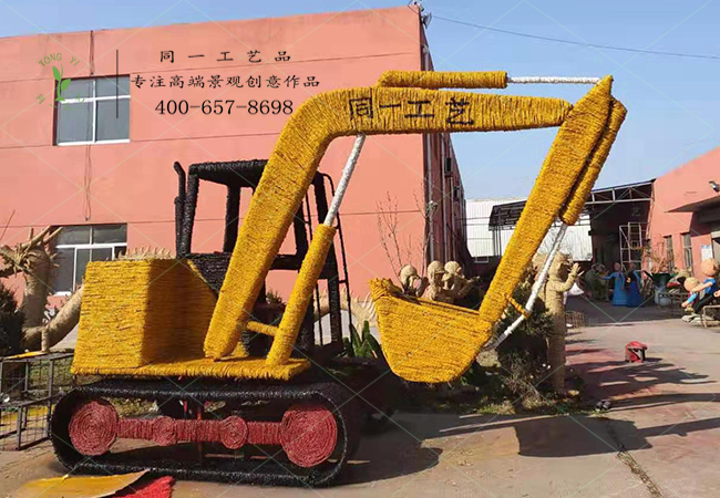 稻草工藝品挖掘機造型