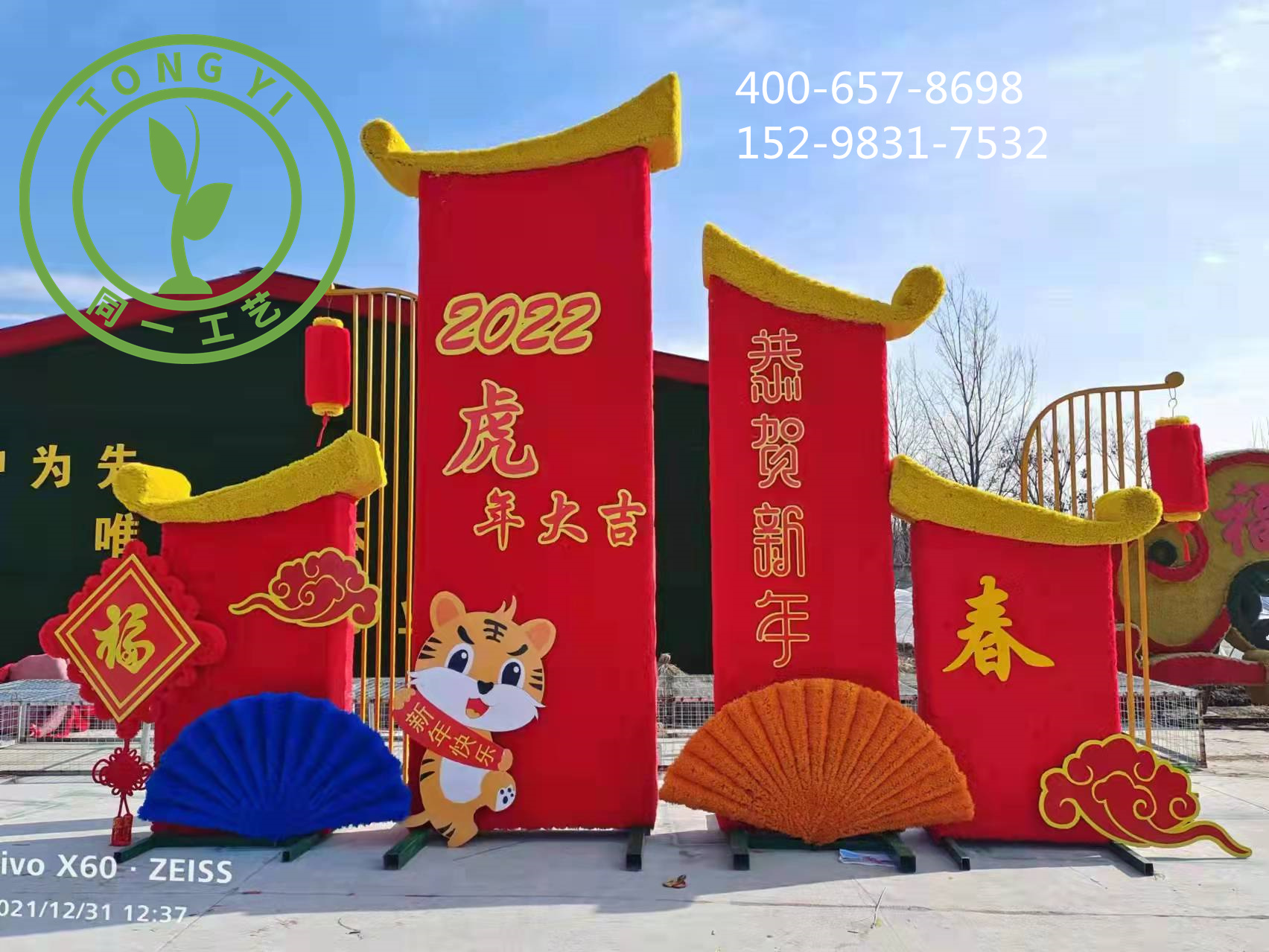 2022虎年春節(jié)綠雕 2022虎年春節(jié)綠雕